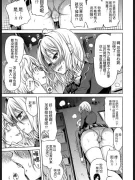 Akatsuki Myuuto (赤月みゅうと)女王様はMの奴隷♥〈第1話〉（屏幕脏了汉化组）_015