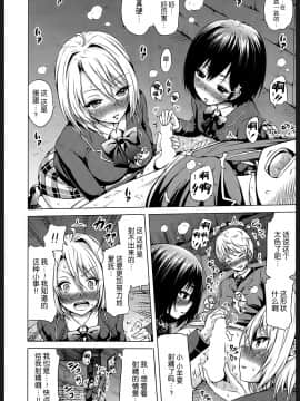 Akatsuki Myuuto (赤月みゅうと)女王様はMの奴隷♥〈第1話〉（屏幕脏了汉化组）_026