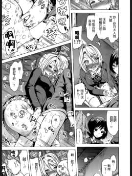 Akatsuki Myuuto (赤月みゅうと)女王様はMの奴隷♥〈第1話〉（屏幕脏了汉化组）_027