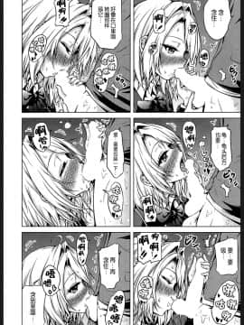 Akatsuki Myuuto (赤月みゅうと)女王様はMの奴隷♥〈第1話〉（屏幕脏了汉化组）_030