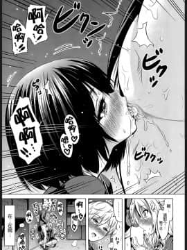 Akatsuki Myuuto (赤月みゅうと)女王様はMの奴隷♥〈第1話〉（屏幕脏了汉化组）_037