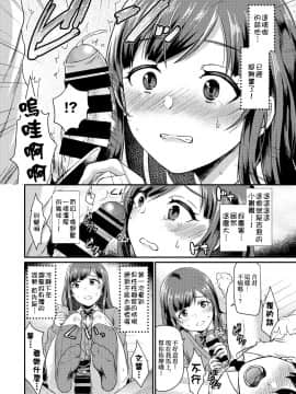 [篠岡ほまれ]発情☆マニュアル(COMIC BAVEL 2018年5月号)[中国翻訳]_00286