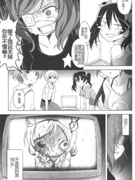 [甜司汉化组] [北原工房。 (北原朋萌。)] ラブライブリンガー! クール編 (ラブライブ!)_010