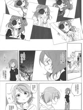 [甜司汉化组] [北原工房。 (北原朋萌。)] ラブライブリンガー! クール編 (ラブライブ!)_014