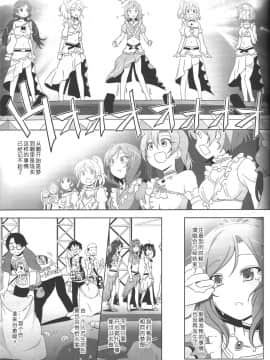 [甜司汉化组] [北原工房。 (北原朋萌。)] ラブライブリンガー! クール編 (ラブライブ!)_030