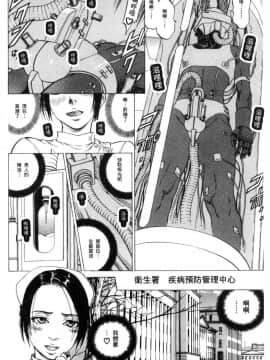 [風的工房][香吹茂之] 搾精女子_010