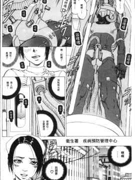 [4K掃圖組][香吹茂之] 搾精女子_012