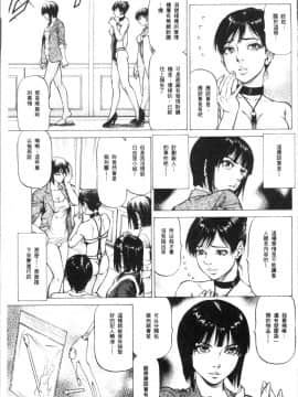 [4K掃圖組][香吹茂之] 搾精女子_099