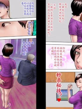 ·母親を調教してるけど何か良いプレイある?_010