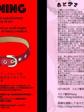 ·母親を調教してるけど何か良いプレイある?_149