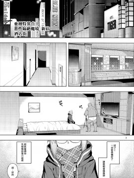 (C93) [RUBBISH Selecting Squad (Namonashi)] RE26 (Fate Grand Order) [Chinese] [兔司姬漢化組_002