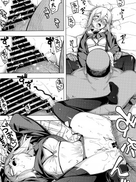 (C93) [RUBBISH Selecting Squad (Namonashi)] RE26 (Fate Grand Order) [Chinese] [兔司姬漢化組_012