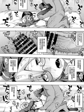 (C93) [RUBBISH Selecting Squad (Namonashi)] RE26 (Fate Grand Order) [Chinese] [兔司姬漢化組_013