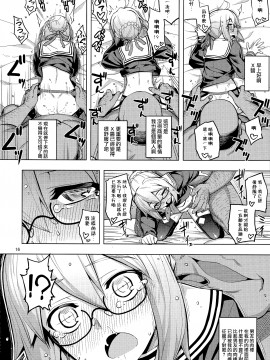 (C93) [RUBBISH Selecting Squad (Namonashi)] RE26 (Fate Grand Order) [Chinese] [兔司姬漢化組_015