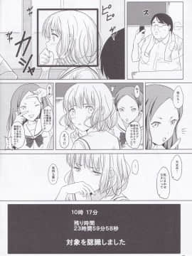 (C93) [ぱいんとさいず (ヴァニラコーク、TKS)] 人間操作アプリ ヒプノシス ～序章～ (オリジナル)_007