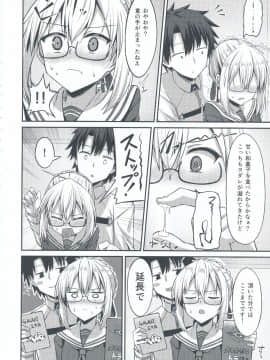 (COMIC1☆13) [2nd Life (日乃)] ちょろインとかないです。 (Fate Grand Order)_IMG_20180505_0007