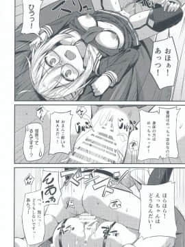 (COMIC1☆13) [2nd Life (日乃)] ちょろインとかないです。 (Fate Grand Order)_IMG_20180505_0009