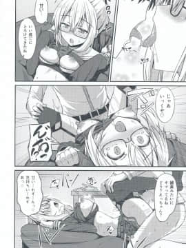 (COMIC1☆13) [2nd Life (日乃)] ちょろインとかないです。 (Fate Grand Order)_IMG_20180505_0011