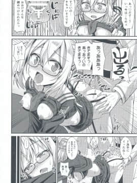 (COMIC1☆13) [2nd Life (日乃)] ちょろインとかないです。 (Fate Grand Order)_IMG_20180505_0013