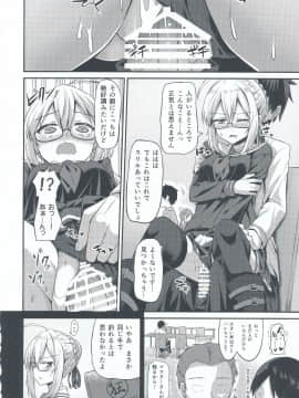 (COMIC1☆13) [2nd Life (日乃)] ちょろインとかないです。 (Fate Grand Order)_IMG_20180505_0015