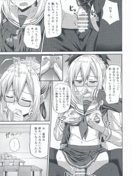 (COMIC1☆13) [2nd Life (日乃)] ちょろインとかないです。 (Fate Grand Order)_IMG_20180505_0016
