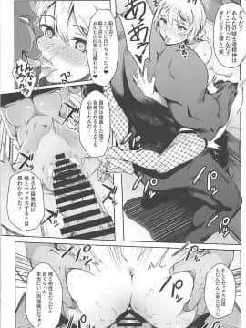 (COMIC1☆13) [セシウムP (赤セイリュウ)] ダージリンの秘蜜茶会 (ガールズ&パンツァー_018