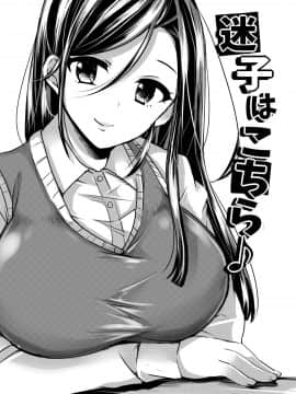 (同人誌) [そばから (だかラ)] 迷子はこちら♪_0001