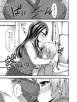 (同人誌) [そばから (だかラ)] 迷子はこちら♪_0003