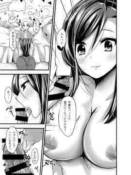 (同人誌) [そばから (だかラ)] 迷子はこちら♪_0007