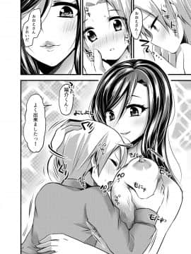 (同人誌) [そばから (だかラ)] 迷子はこちら♪_0018