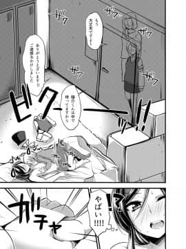 (同人誌) [そばから (だかラ)] 迷子はこちら♪_0021