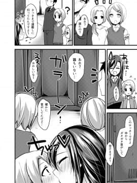 (同人誌) [そばから (だかラ)] 迷子はこちら♪_0030