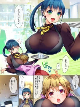 [月夜のこねこ (こうきくう)] 巨乳のお姉ちゃんは好きですかVIER [DL版_03