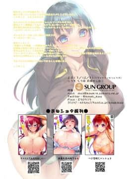 [月夜のこねこ (こうきくう)] 巨乳のお姉ちゃんは好きですかVIER [DL版_15