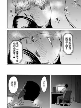 [葛籠くずかご] 裏切りの愛は蜜の味 第03話_018
