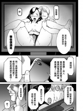 [葛籠くずかご] 裏切りの愛は蜜の味 第03話_019