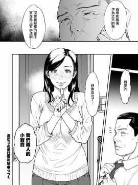 [葛籠くずかご] 裏切りの愛は蜜の味 第03話_020