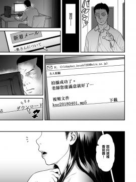 [葛籠くずかご] 裏切りの愛は蜜の味 第03話_003