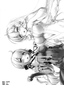 [空気系☆漢化] (COMIC1☆13) [ゆうさりつかた (淡夢)] 私のかわいい指揮官様 (アズールレーン)_025