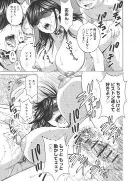[英丸 ] 恥辱にもだえる母の乳_P_0065