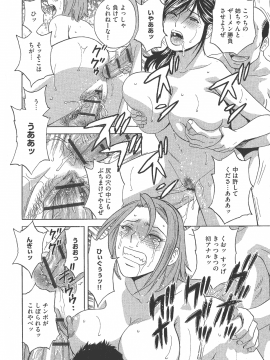 [英丸 ] 恥辱にもだえる母の乳_P_0102