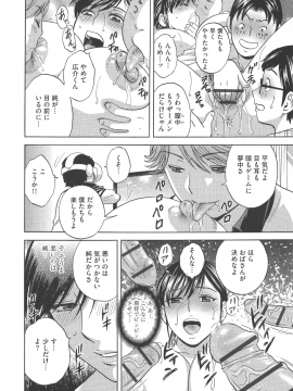 [英丸 ] 恥辱にもだえる母の乳_P_0122