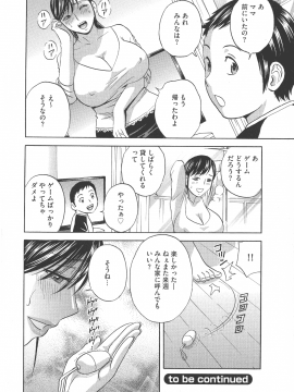 [英丸 ] 恥辱にもだえる母の乳_P_0126