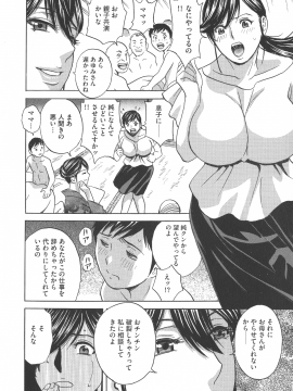 [英丸 ] 恥辱にもだえる母の乳_P_0158