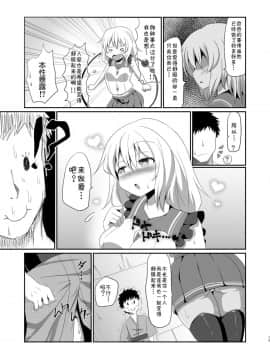 [草根妖怪汉化组] [喘息全快。 (しのり)] こいしちゃんのえっちな本。 (東方Project) [DL版]_15