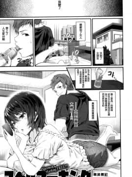 [風的工房漢化][松河] 両手に先輩 + メロンブックス限定特典 左擁右抱前輩 + 蜜瓜限定特典 自掃漢化版_052