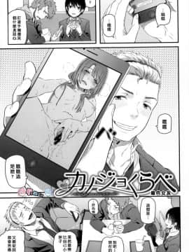 [風的工房漢化][松河] 両手に先輩 + メロンブックス限定特典 左擁右抱前輩 + 蜜瓜限定特典 自掃漢化版_072