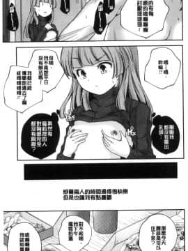 [風的工房][山崎かずま] 少女神_012