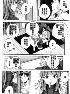 [風的工房][山崎かずま] 少女神_013