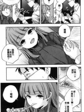 [風的工房][山崎かずま] 少女神_014
